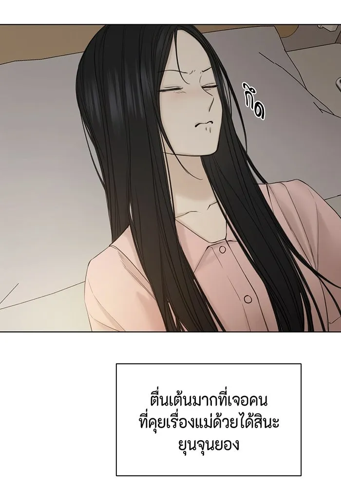 เพียงรุ่งอรุณ ตอนที่ 40 รูปที่ 49