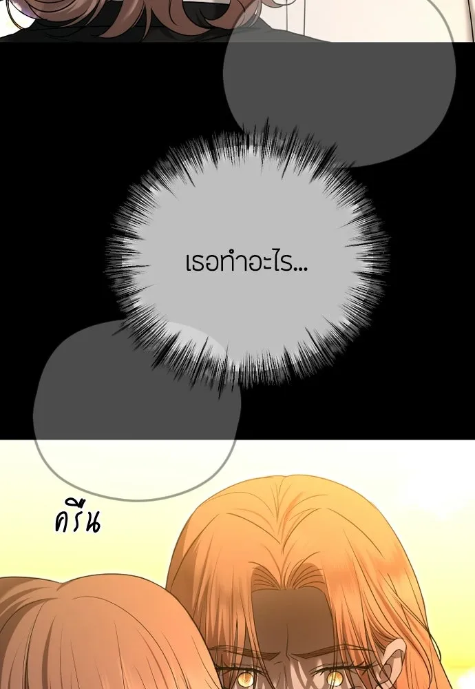 วิธีหนีตายจากนิยายโรคจิต ตอนที่ 96 รูปที่ 5