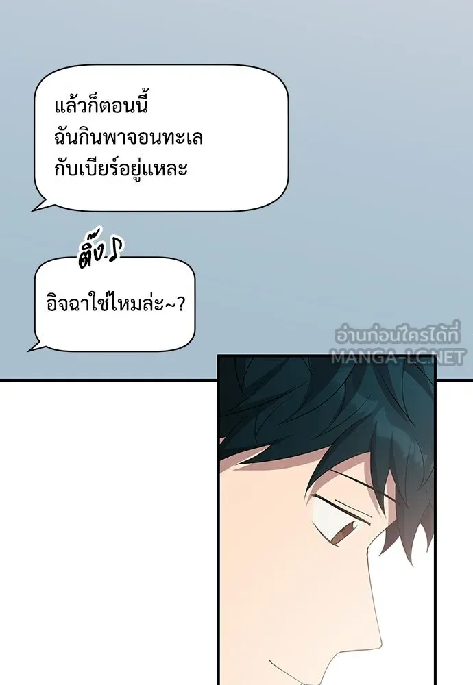 ร้านสะดวกซื้อต่างโลก ตอนที่ 17 รูปที่ 96