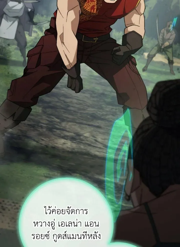 The Hero Returns ตอนที่ ตอนที่ 96 รูปที่ 102