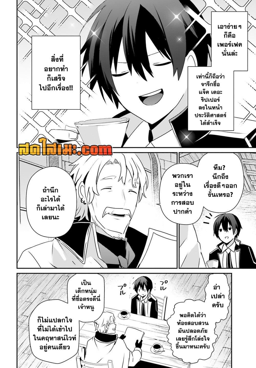 Manga-lc-com อ่านมังงะ อ่านการ์ตูน ออนไลน์ ฟรี Kage no Jitsuryokusha ni Naritakute! อยากเป็นพลังในเงามืด ตอนที่ 1 2 3 4 5 6 7 8 9 10 11 12 13 14 ฟรี ไม่มีโฆษณา Manga-lc - อ่าน มังงะ อ่าน การ์ตูน ออนไลน์ อ่านมังงะ ฟรี