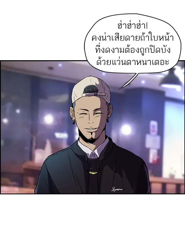 ปั่นสู้ฝันbrWind Breaker ตอนที่ 16 รูปที่ 16