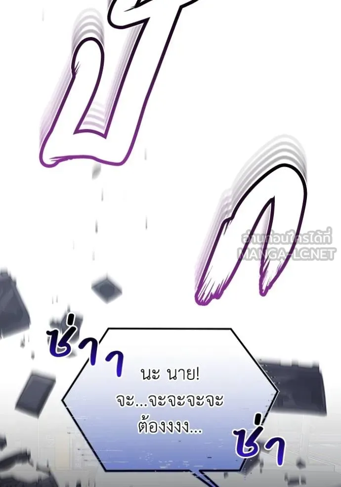 อัจฉริยะนอกคอก ตอนที่ 76 รูปที่ 114