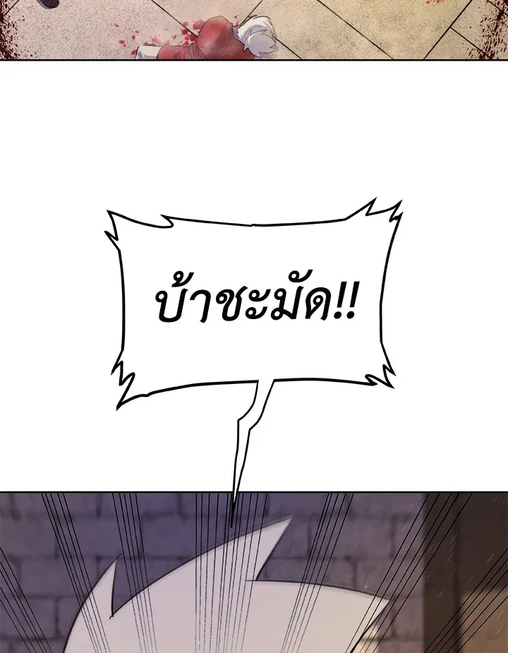 Overpowered Sword ตอนที่ ตอนที่ 132 รูปที่ 43