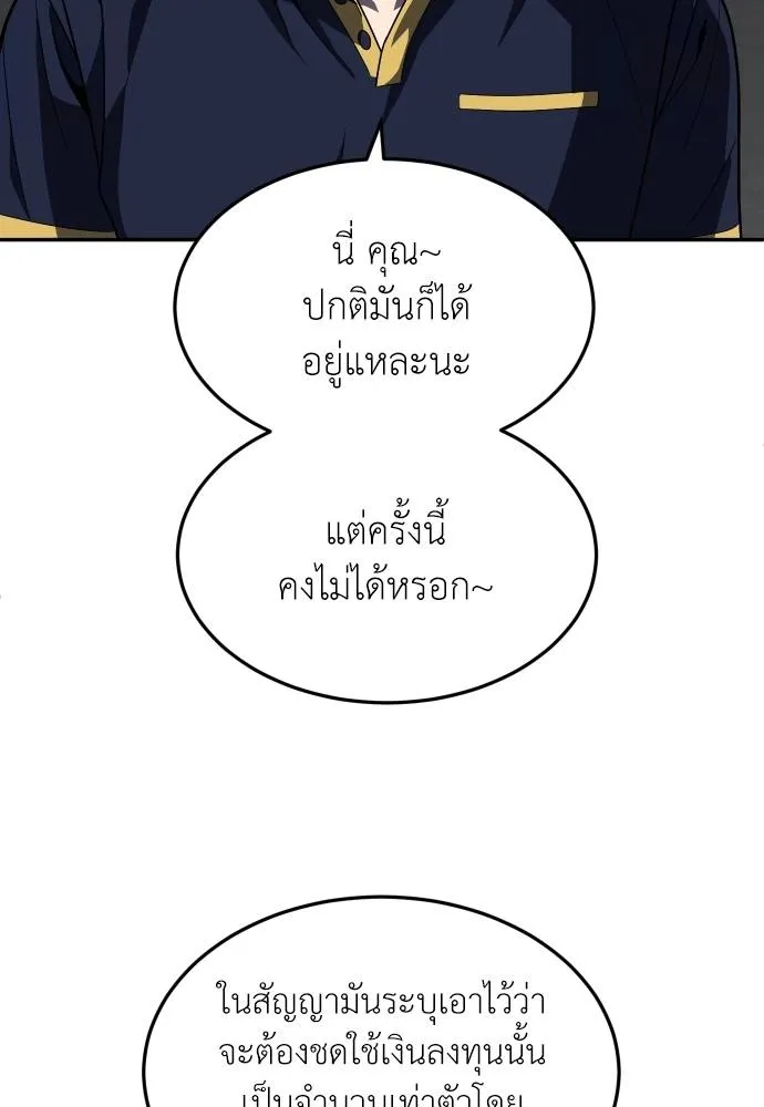 สนามเด็กล่า ตอนที่ 36 รูปที่ 77