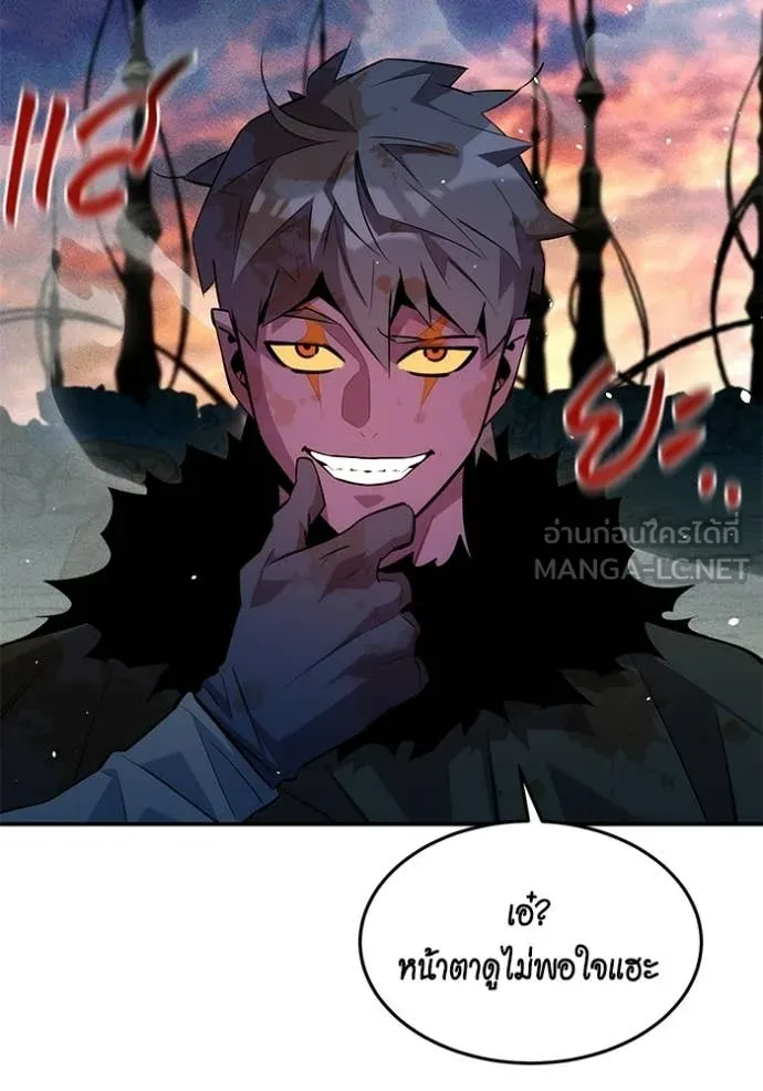 แยกร่าง ล่าอัตโนมัติ ตอนที่ 168 รูปที่ 122