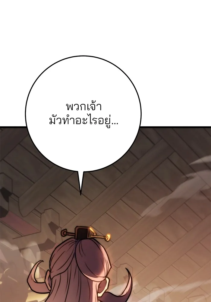 ดาบแห่งจักรพรรดิ ตอนที่ 28 รูปที่ 97