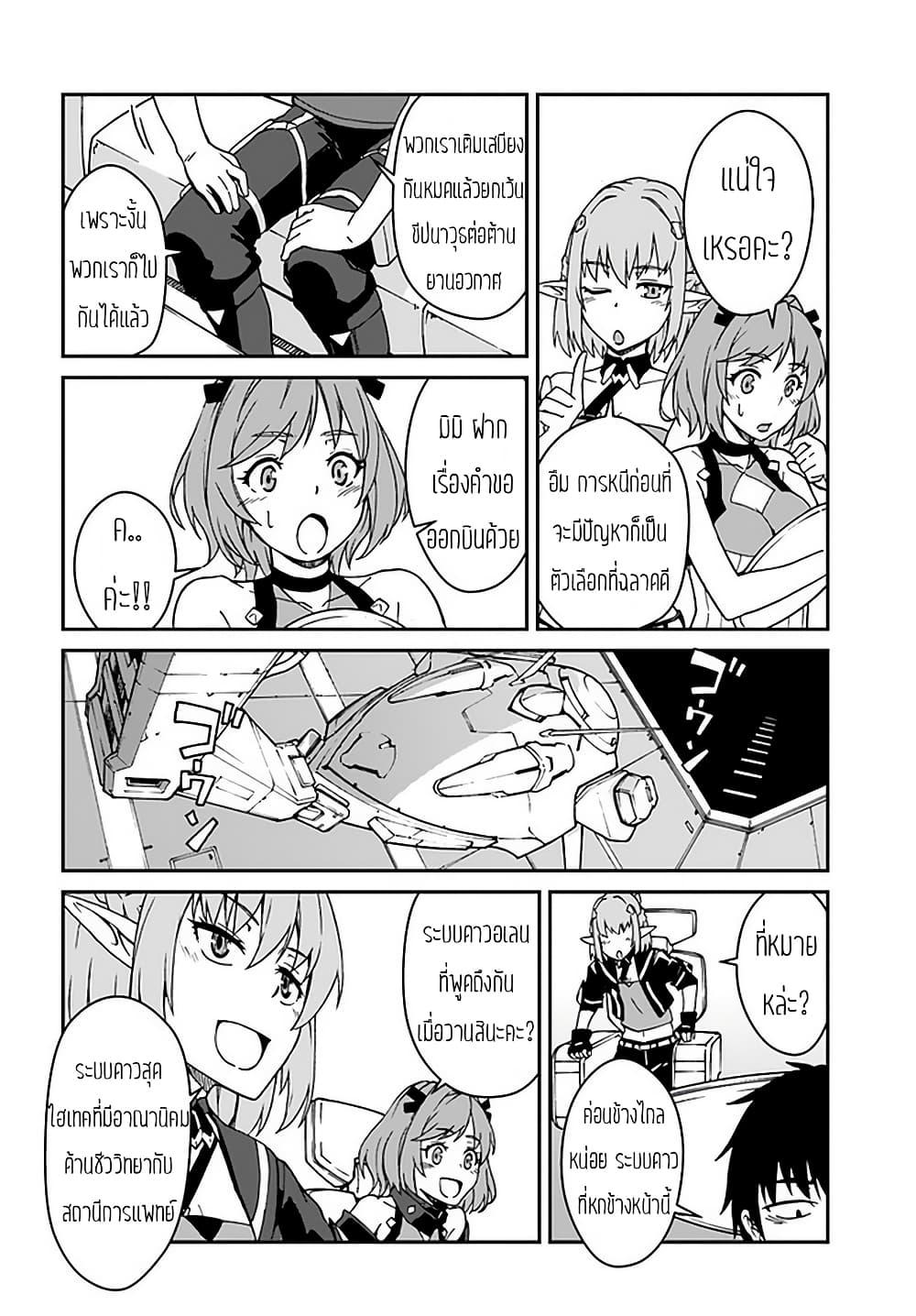 Manga-lc-com อ่านมังงะ อ่านการ์ตูน ออนไลน์ ฟรี Mezametara saikyou soubi to uchuusen-mochi datta no de, ikkodate mezashite youhei toshite jiyuu ni ikitai ตอนที่ 1 2 3 4 5 6 7 8 9 10 11 12 13 14 ฟรี ไม่มีโฆษณา Manga-lc - อ่าน มังงะ อ่าน การ์ตูน ออนไลน์ อ่านมังงะ ฟรี