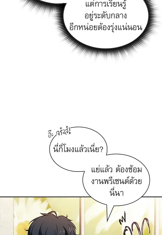 ครัวผู้กล้าท้าให้ชิม ตอนที่ 44 รูปที่ 94