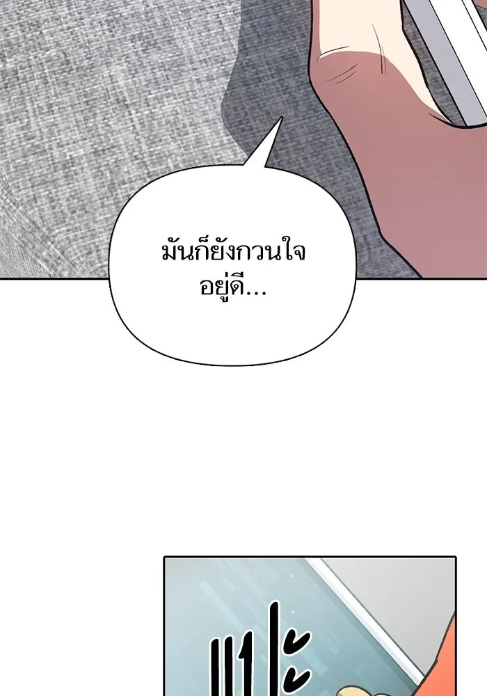 My S-Class Hunters ตอนที่ 103 นกฟ้า รูปที่ 14
