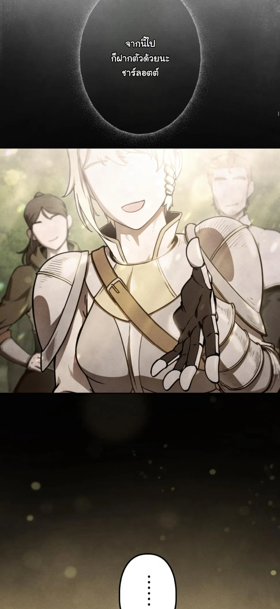 Dungeon Gourmet อ_ศว_นเป_บพ_สดาร เปล_ยนม_งกรให_เป_นเมน_เด_ด ตอนที่ ตอนที่ 11 รูปที่ 8