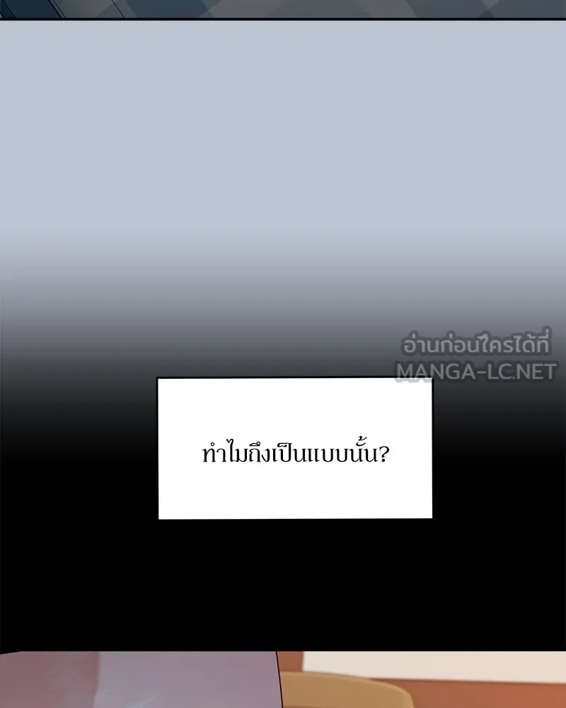 Pyramid Game เกมพีระมิด ตอนที่ 90 รูปที่ 111