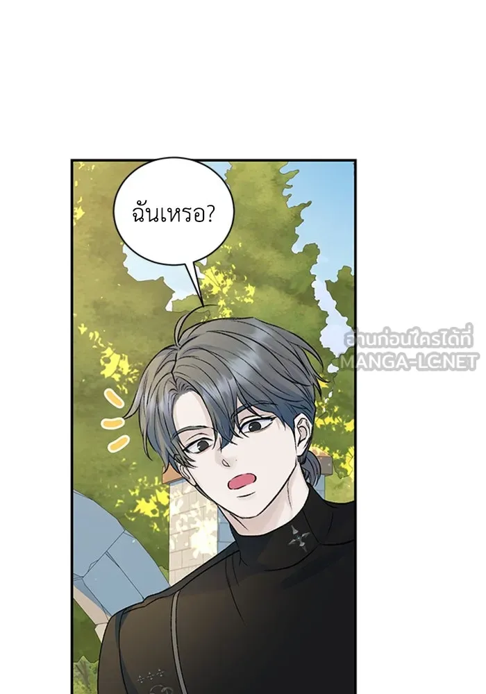 ไหนบอกว่าฉันใกล้ตาย ตอนที่ 88 รูปที่ 75