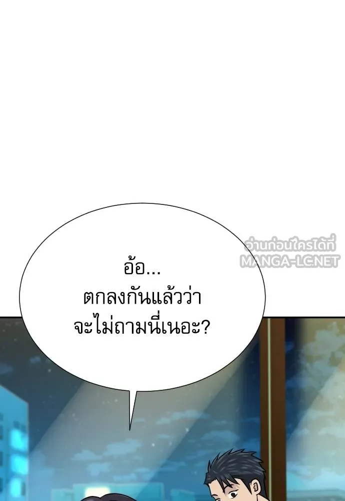 หลานอัจฉริยะ ตอนที่ 34 รูปที่ 69