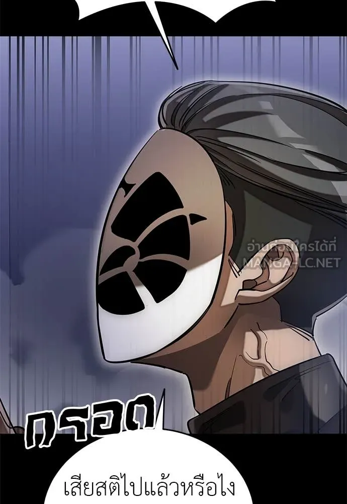 ยมราชลงทัณฑ์ ตอนที่ 85 รูปที่ 130