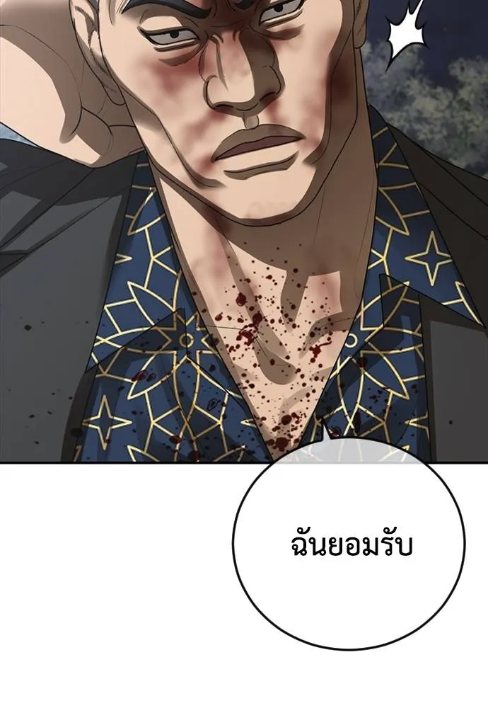 y2k ตอนที่ 56 รูปที่ 175