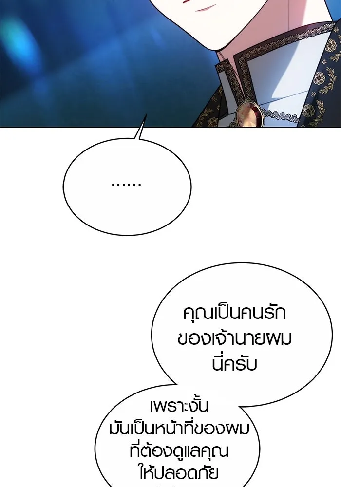 เหตุผลที่ฉันนอกใจ ตอนที่ 16 รูปที่ 94