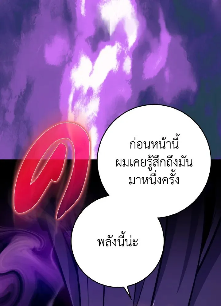 Max Level Player ตอนที่ ตอนที่ 68 รูปที่ 93