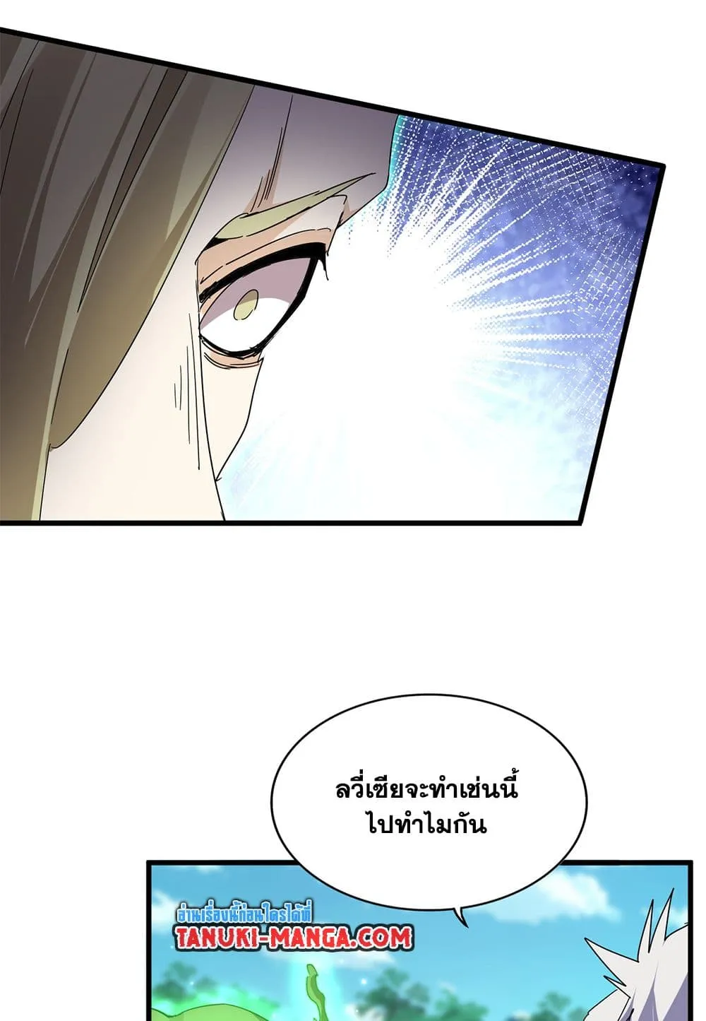 Magic Emperor ราชาจอมเวทย_ ตอนที่ ตอนที่ 691 รูปที่ 20