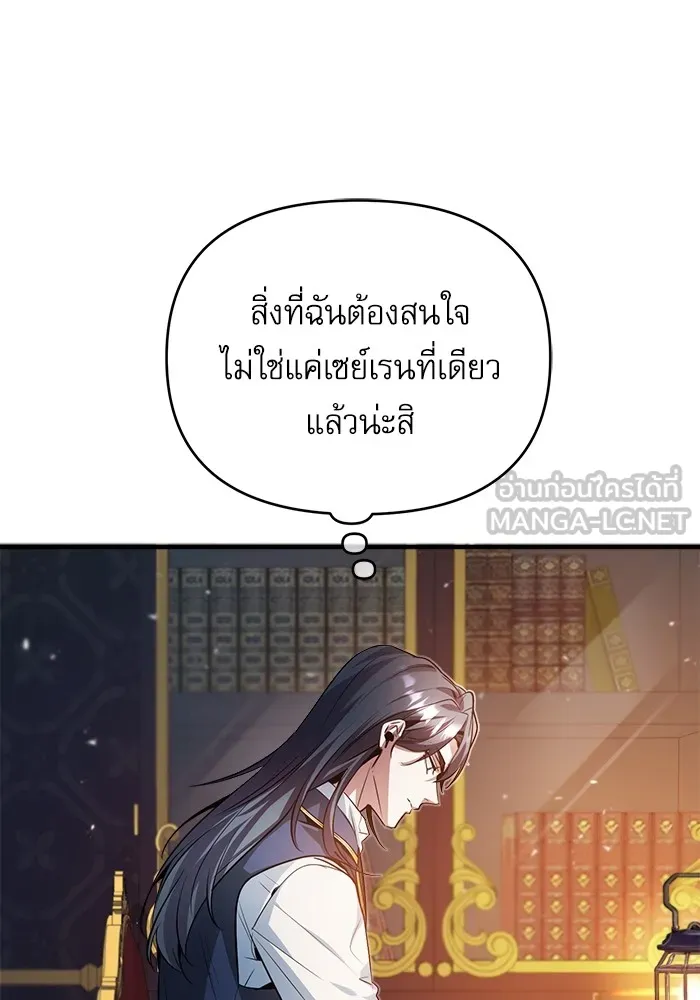 ศาสตราจารย์จำเป็นแห่งอะคาเดมี ตอนที่ 5 รูปที่ 21