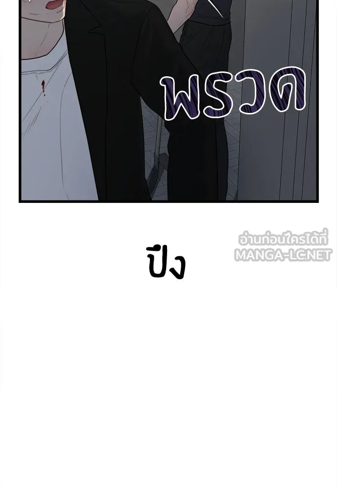 ปรารถนารักอันงดงาม ตอนที่ 69 รูปที่ 96