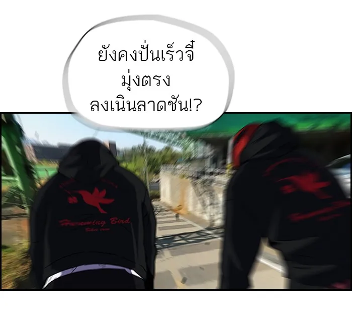 ปั่นสู้ฝันbrWind Breaker ตอนที่ 21 รูปที่ 40