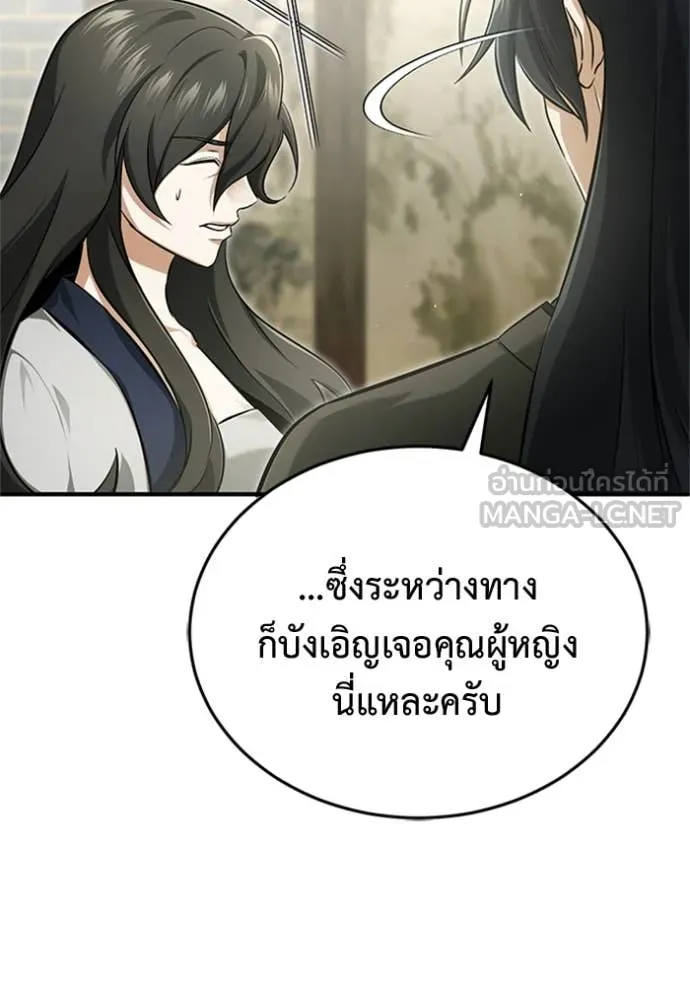 Regressor’s Life Aft ตอนที่ 71 รูปที่ 50