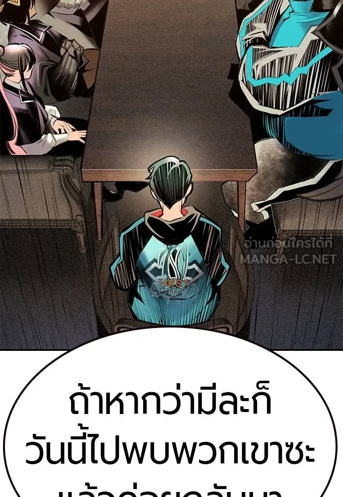 Jungle Juice ตอนที่ 140 รูปที่ 52