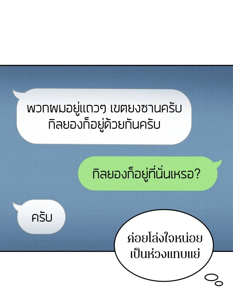 Omniscient Reader อ่านชะตาวันสิ้นโลก ตอนที่ 19 เอกลักษณ์ (3) รูปที่ 110