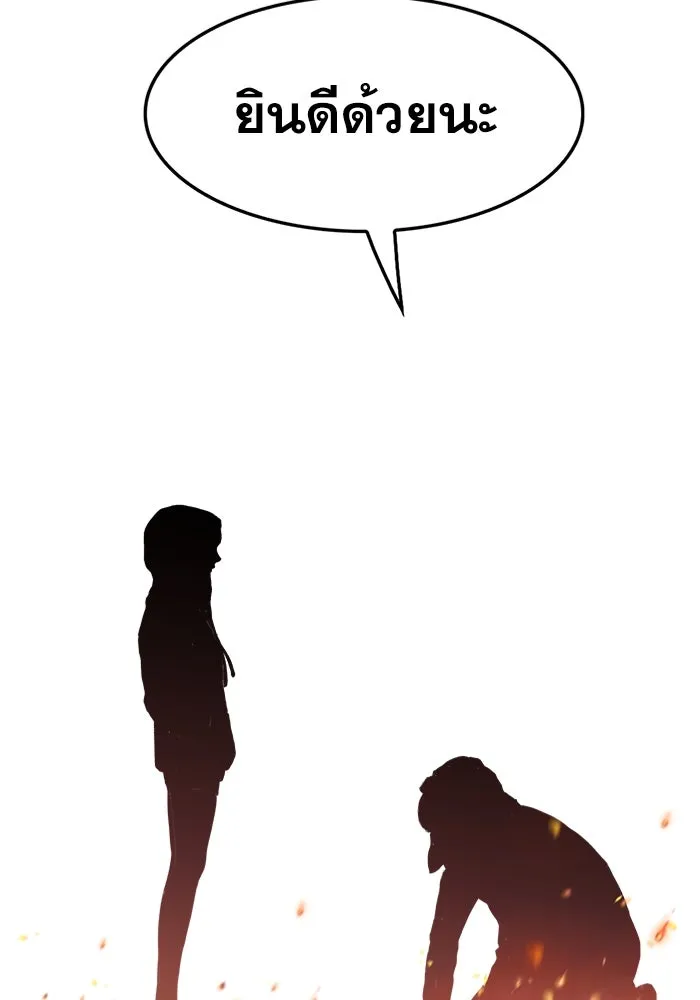 มีนา เกิดมาล่า ตอนที่ 2 รูปที่ 181