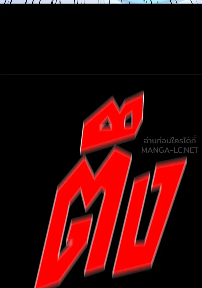 อดีตบอสหอคอย ตอนที่ 83 รูปที่ 219
