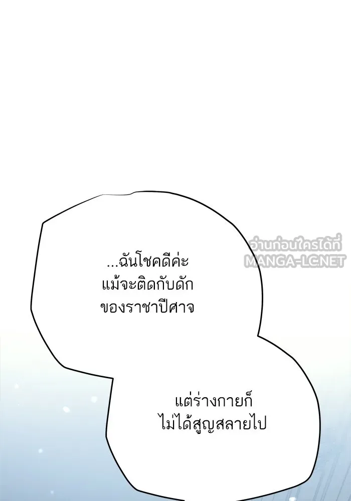 เริ่มเกมพร้อม 13 คุณสมบัติลับ ตอนที่ 19 รูปที่ 132