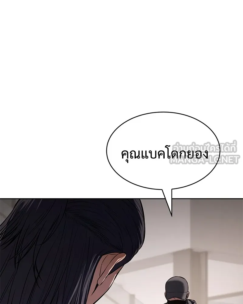 แบคXX ตอนที่ 99 รูปที่ 207