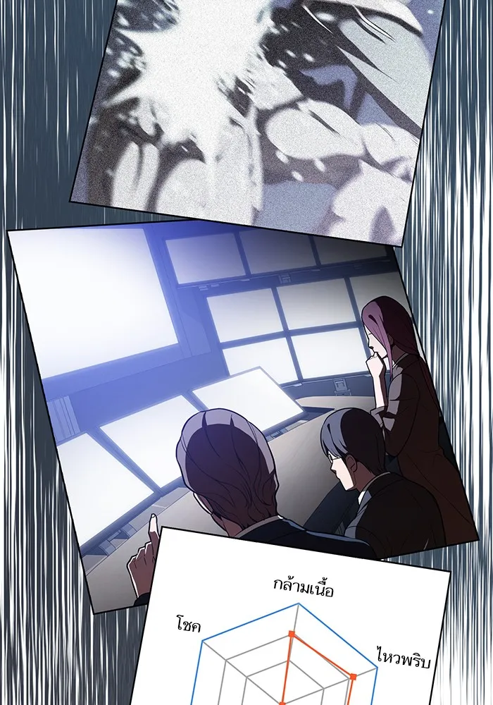 ผู้เล่นขั้นเทพแห่งหอคอยฝึกสอน ตอนที่ 10 รูปที่ 50