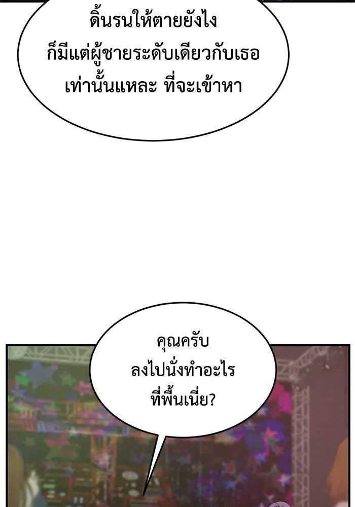 ช่วยเปลี่ยนฉันที ตอนที่ 166. คโยแทฮี 6 รูปที่ 17