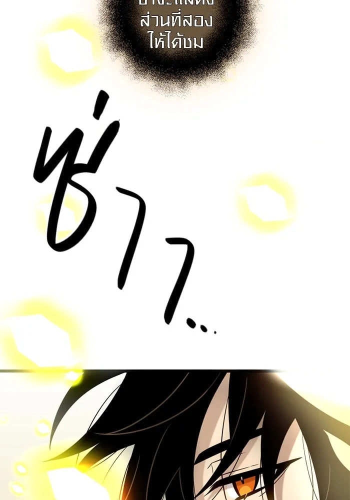 พลิกชะตาคว้าไอเทมระดับเทพ ตอนที่ 9 ความทรงจำของฮรุงนีร์ (1) รูปที่ 76