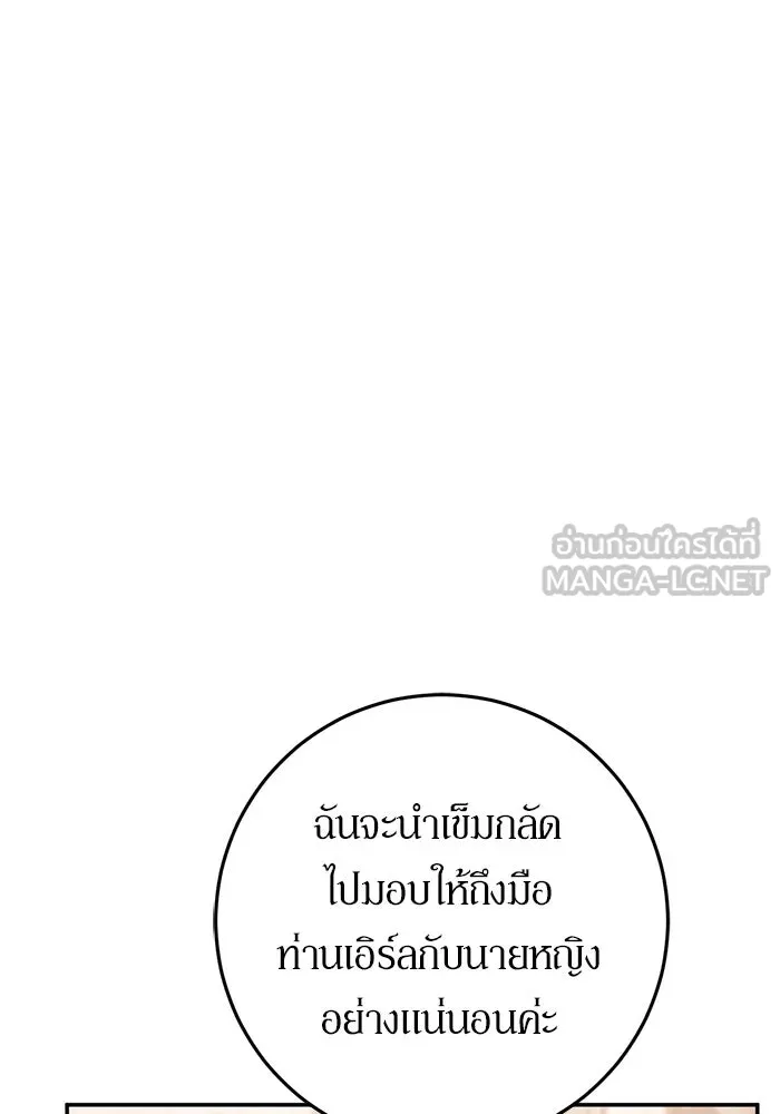 เบื้องหลังรอยยิ้มของเจ้าหญิง ตอนที่ 71 รูปที่ 174