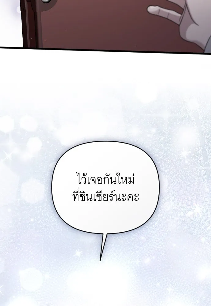 จำเลยหัวใจ ตอนที่ 50 รูปที่ 41