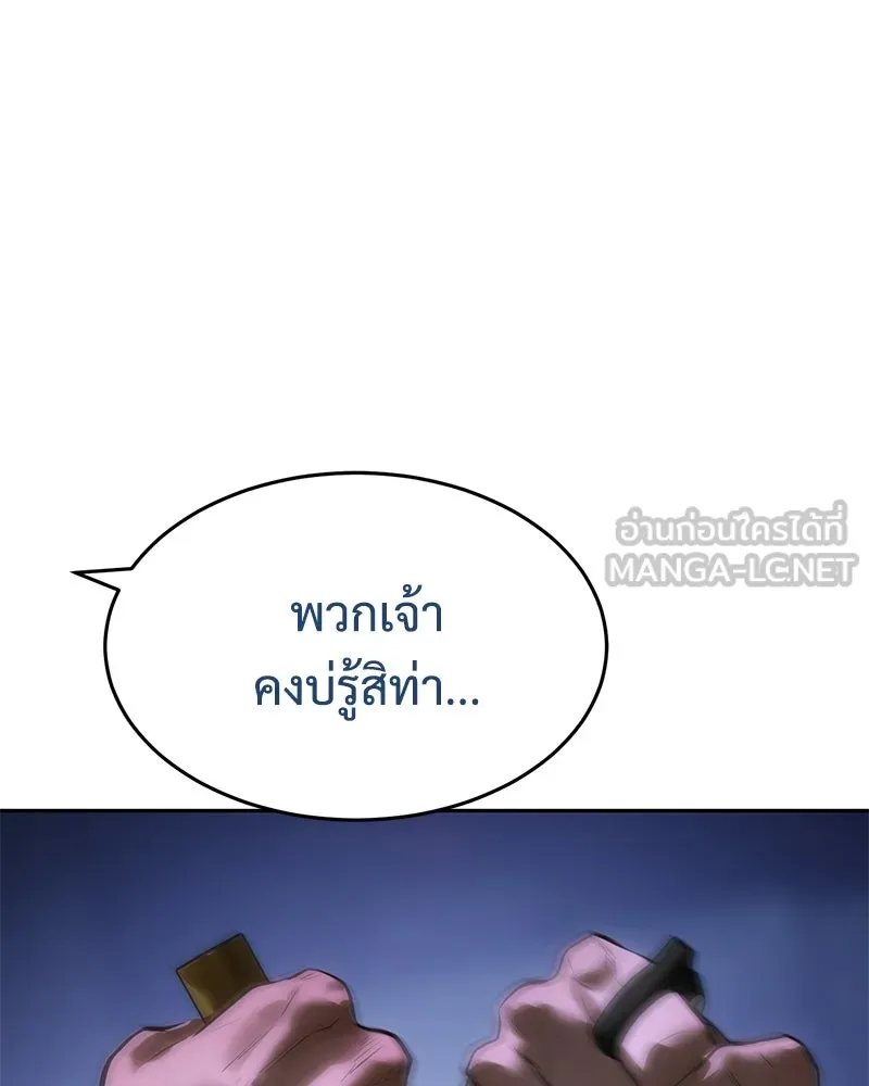 แบคXX ตอนที่ 173 รูปที่ 219
