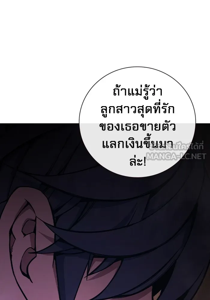 เยาวชนคนคุก ตอนที่ 21 รูปที่ 102