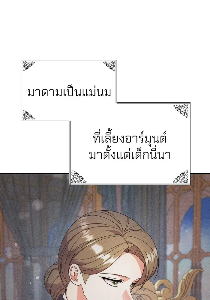 ทำแบบนี้ไม่ได้เพคะ องค์ชาย ตอนที่ 79 รูปที่ 64