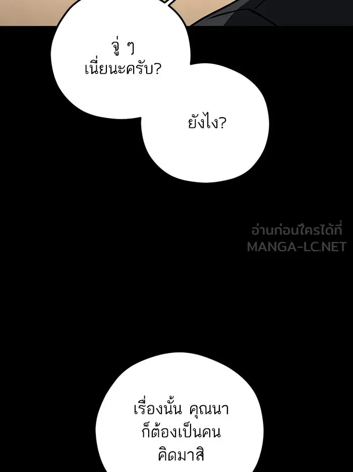 โชคชะตานำพารัก ตอนที่ 106 สุดยอดกาแฟ รูปที่ 18