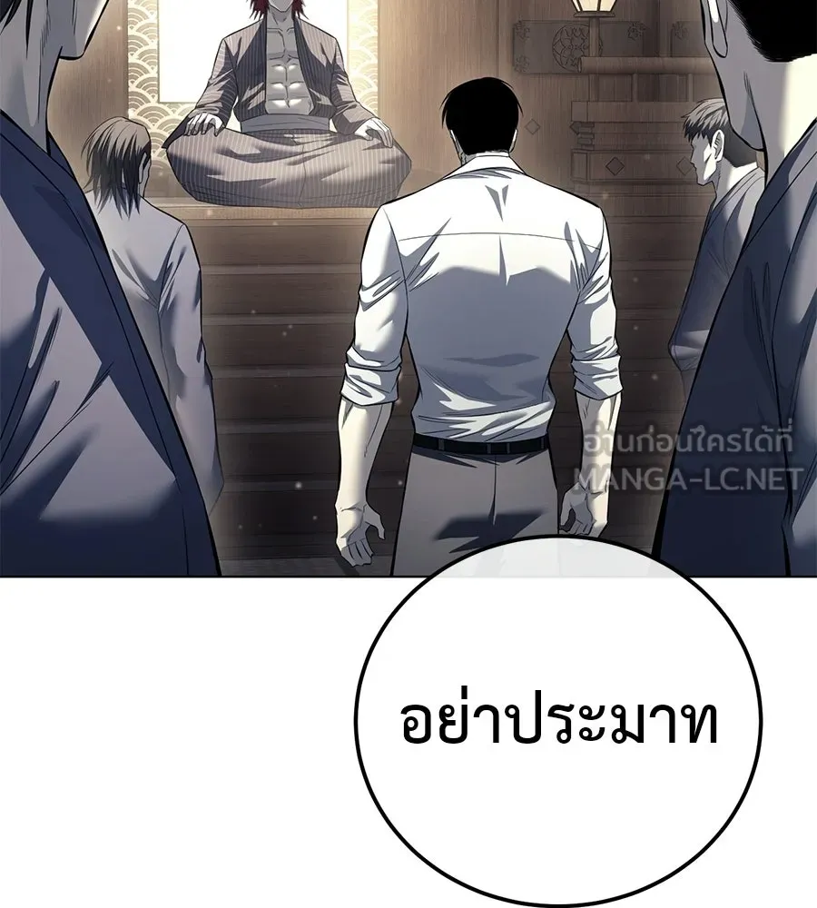 มัจจุราชชุดแดง ตอนที่ 55 รูปที่ 99