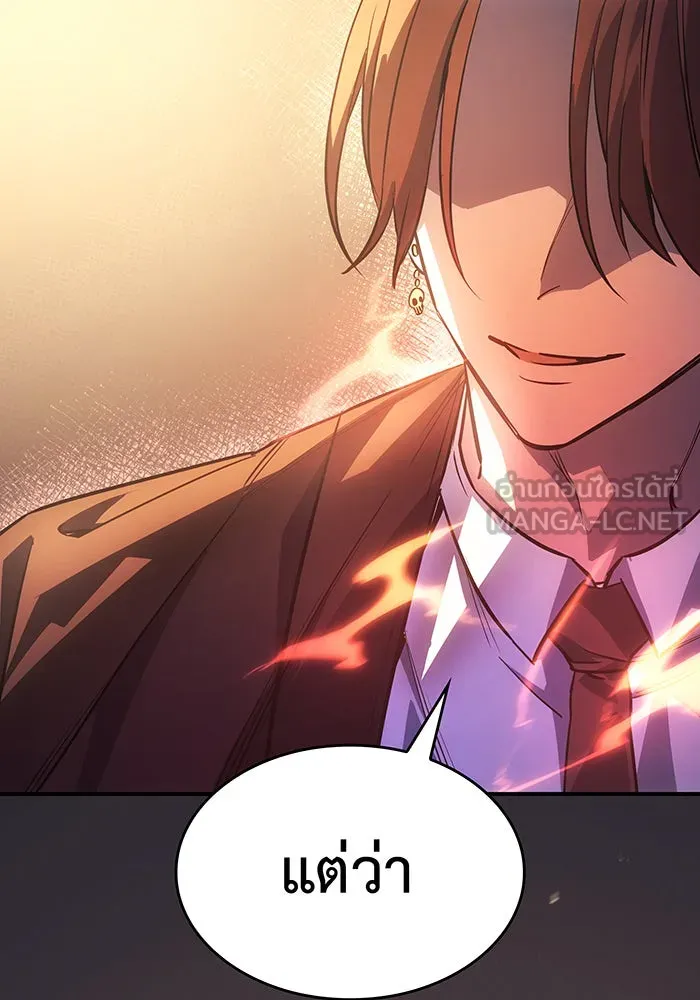 เกิดใหม่พร้อมพลังแห่งราชัน ตอนที่ 8 รูปที่ 75