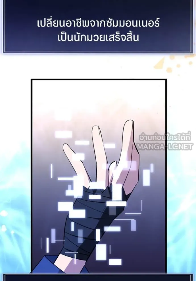 โคตรอาวุธลับ ตอนที่ 41 รูปที่ 116