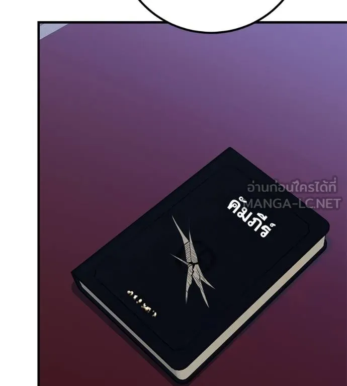 เรียกฉันว่าพระเจ้า ตอนที่ 15 รูปที่ 51