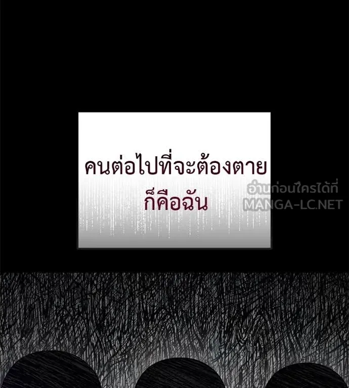 มัจจุราชชุดแดง ตอนที่ 20 รูปที่ 95