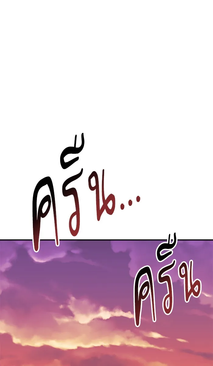 ยอดคนเลเวลทะลุ ตอนที่ 63 ผู้ไล่ล่า (1) รูปที่ 185