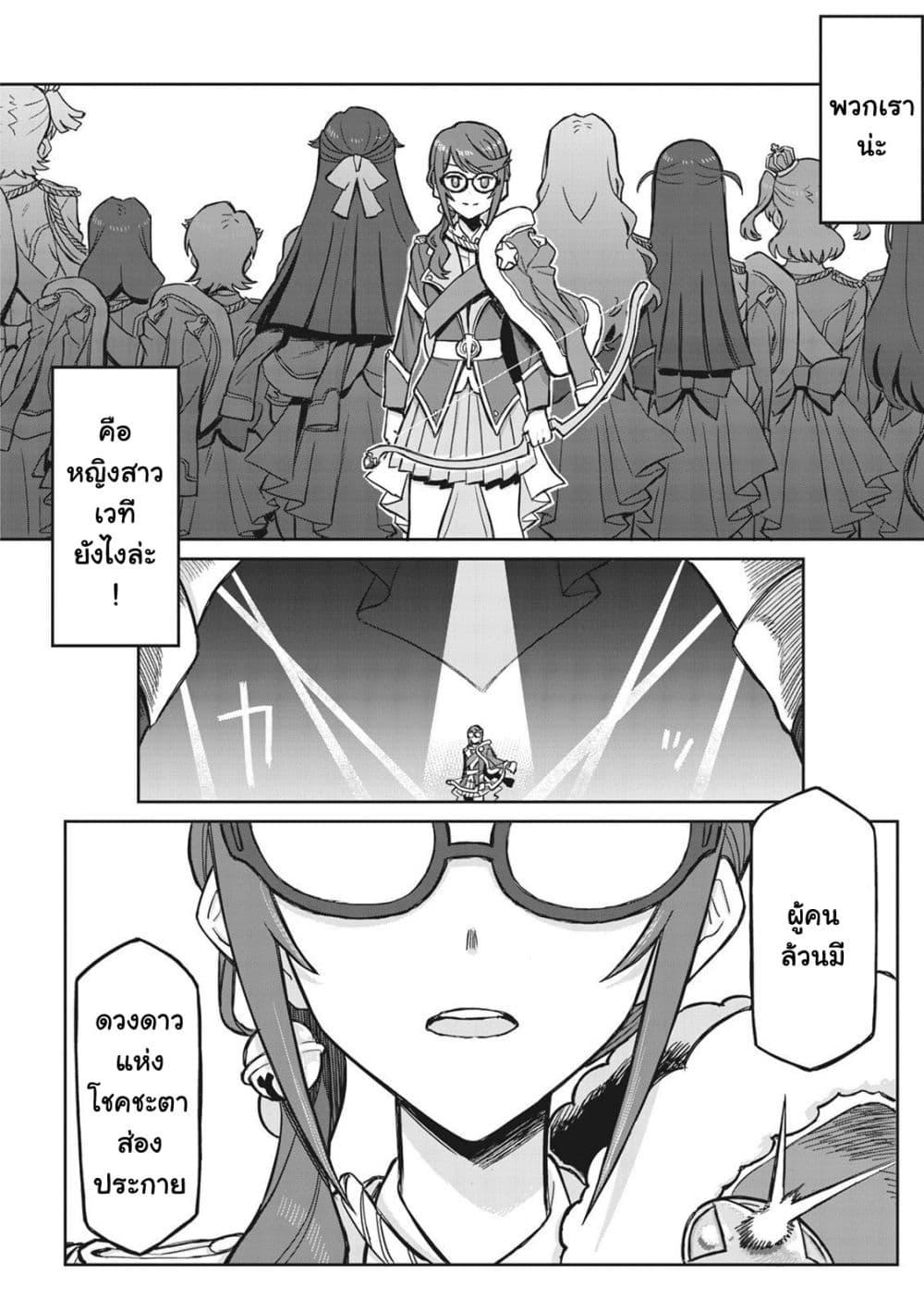 Manga-lc-com อ่านมังงะ อ่านการ์ตูน ออนไลน์ ฟรี Shoujo☆Kageki Revue Starlight Comic Anthology Nine Stories ตอนที่ 1 2 3 4 5 6 7 8 9 10 11 12 13 14 ฟรี ไม่มีโฆษณา Manga-lc - อ่าน มังงะ อ่าน การ์ตูน ออนไลน์ อ่านมังงะ ฟรี