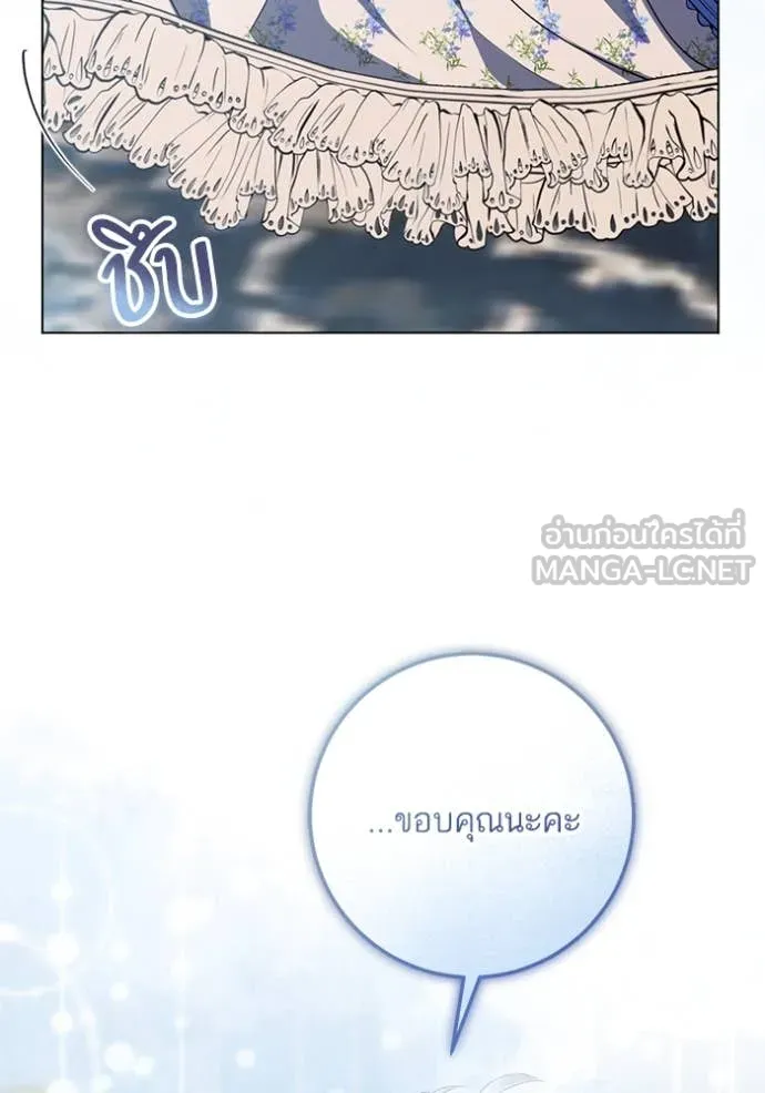 ทางหลุดพ้นของ ตอนที่ 94 รูปที่ 93